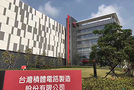 Tsmc Utac Home - EAS/RFID intelligent terminal and solution provider